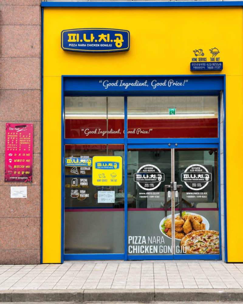 피나치공 천안두정역점