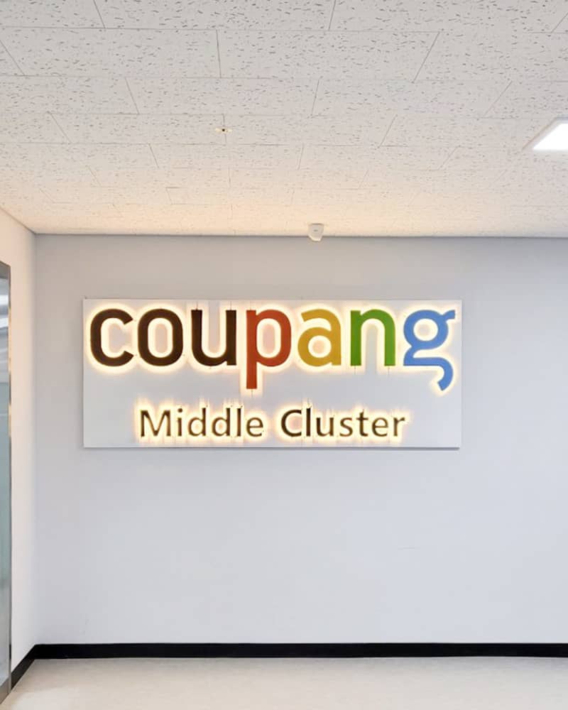 COUPANG –세종WF11 인테리어공사