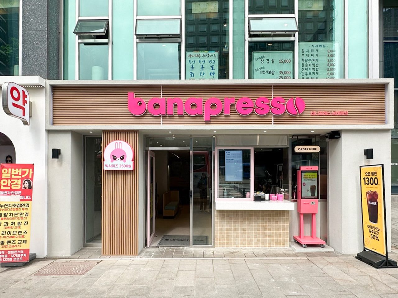바나프레소 남대문점