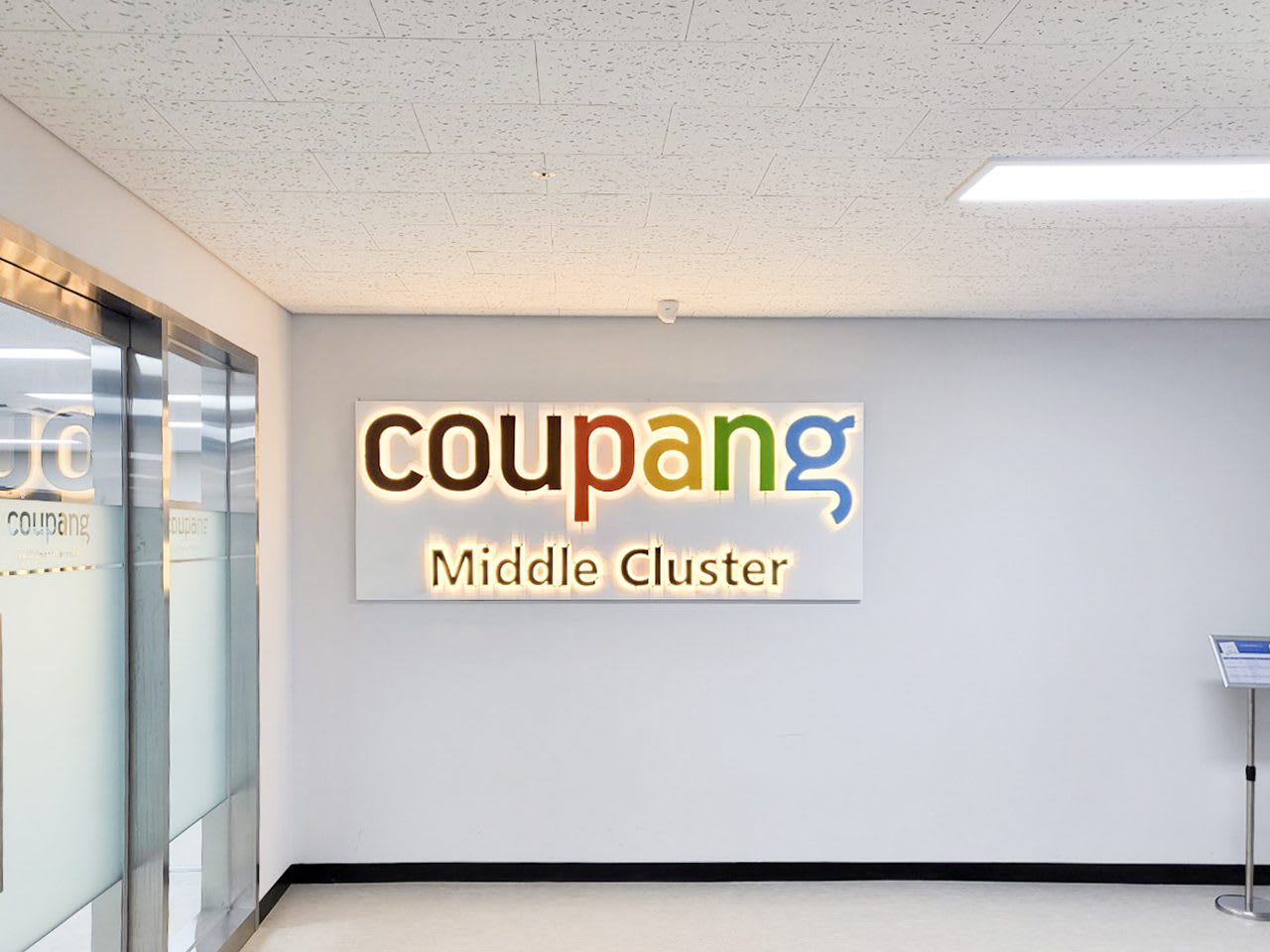 COUPANG –세종WF11 인테리어공사
