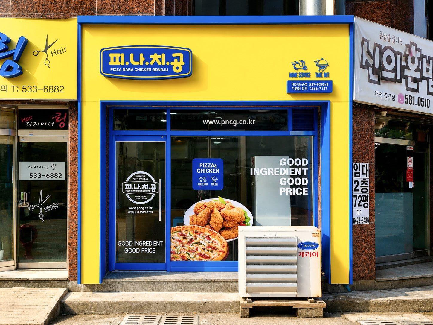피나치공 대전유천점
