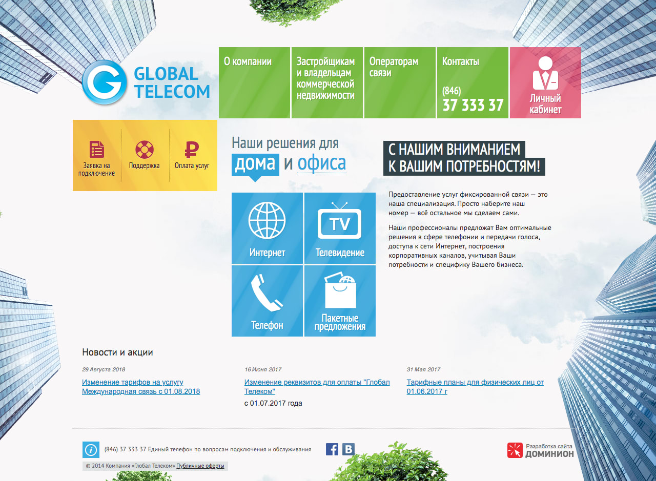 Main page