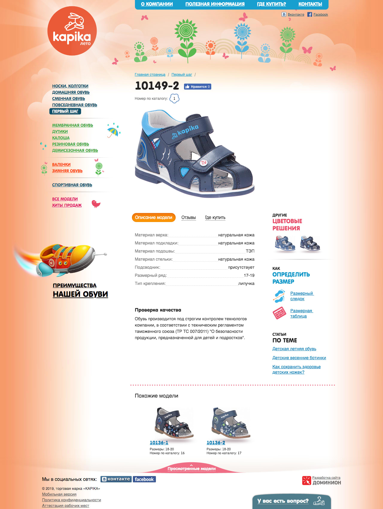 Product page