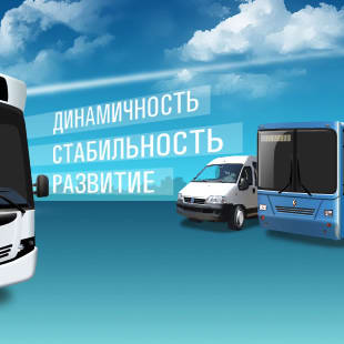 Municipal Corporation "Passenger Transport"