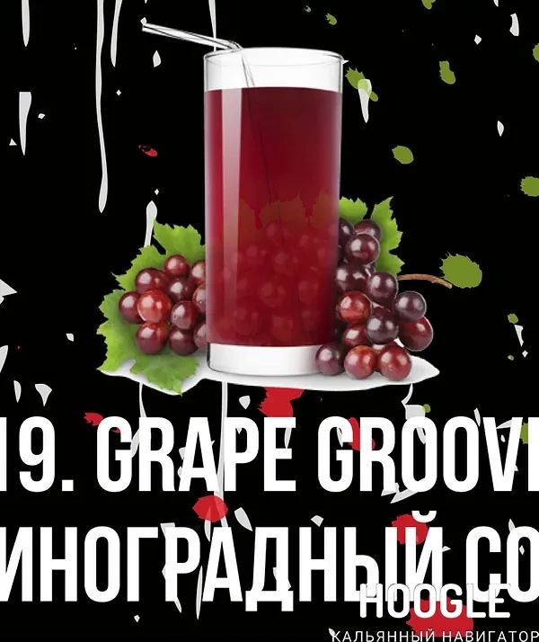 Вкус 2018