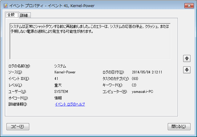 スクリーンショット 2014-05-04 04.19.51