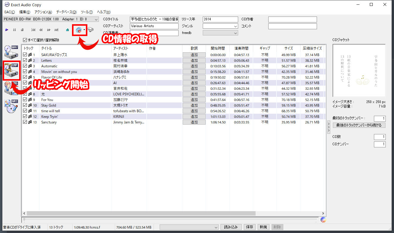 おすすめのcdリッピングソフト Exact Audio Copy Blueskyblog