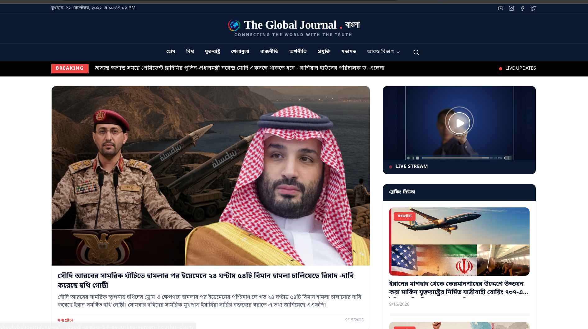 Multilingual News Platform & CMS screenshot 2