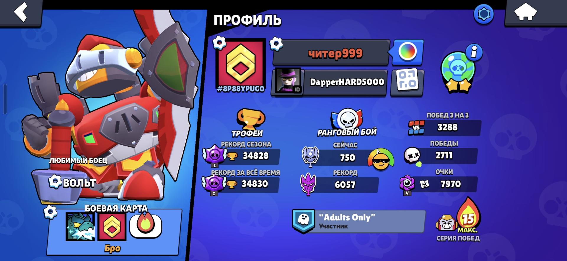 Brawl Stars Account