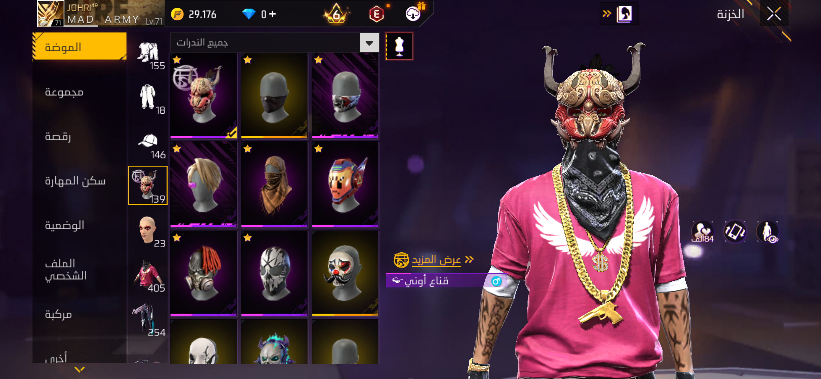 Free Fire Account Sakura 6