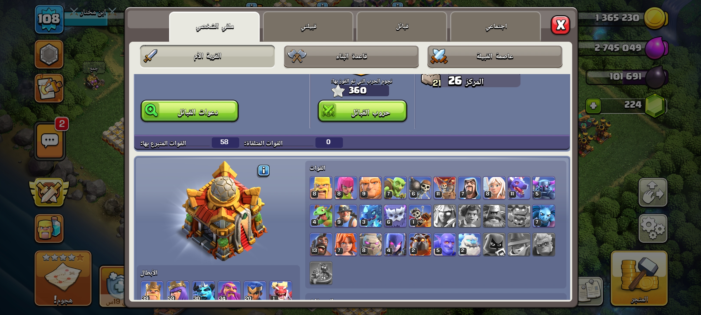 Clash of Clans Town Hall 16 account 5