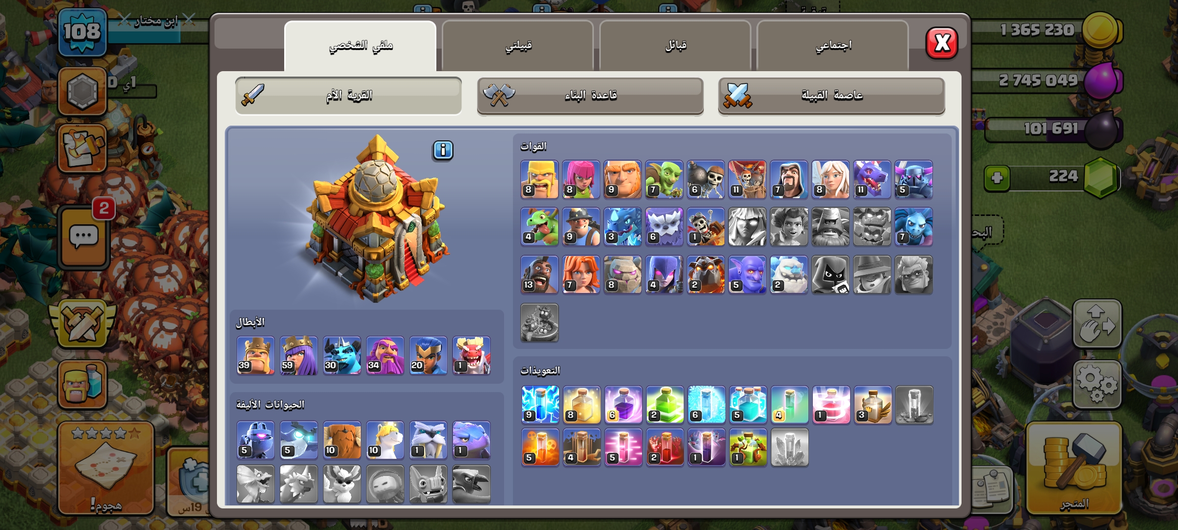 Clash of Clans Town Hall 16 account 5