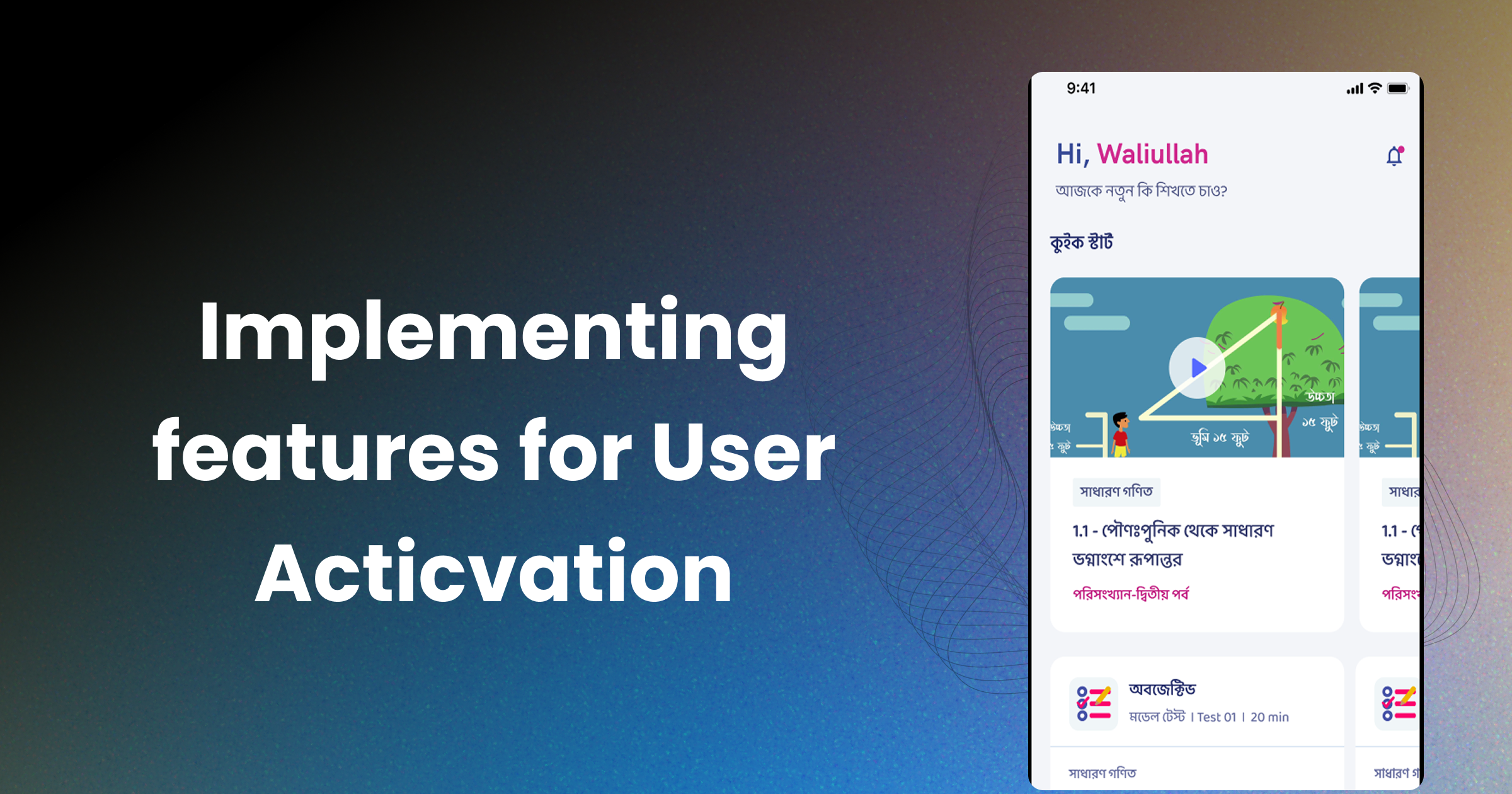 Quick Start Activation Flow