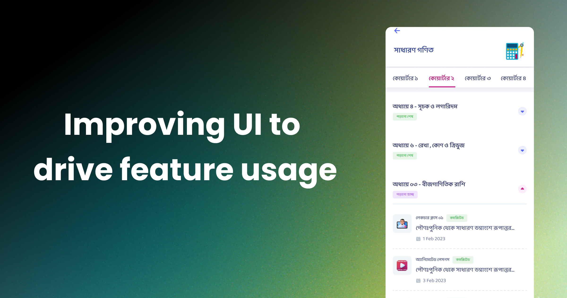 Curriculum Discovery Redesign