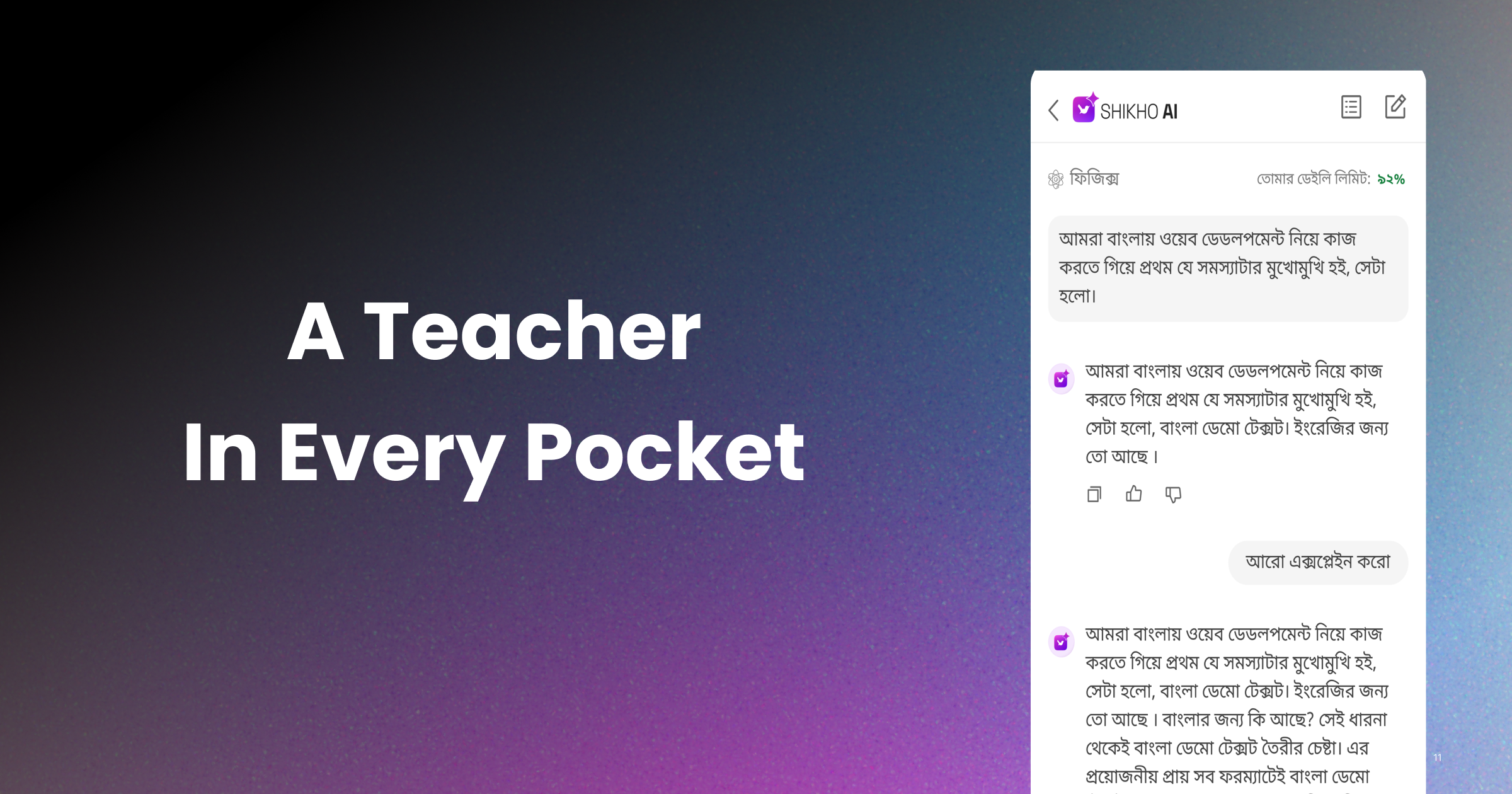 AI Teacher for Bangladesh