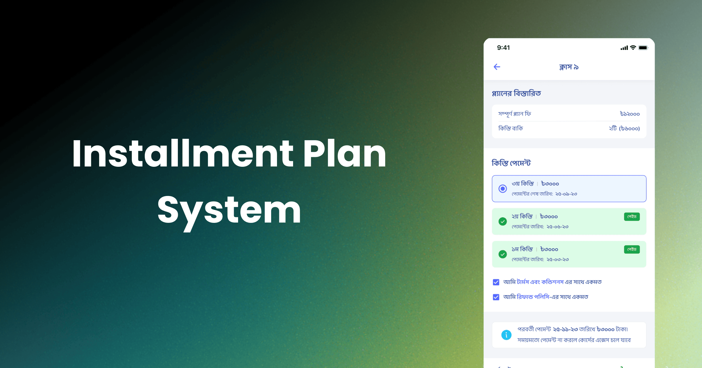 Installment Plan System
