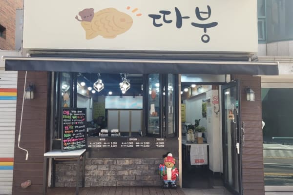 맛집 사진
