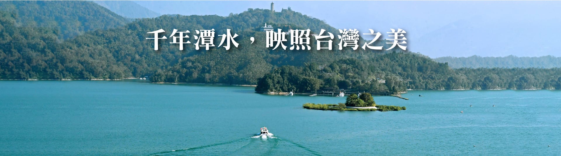 專業包車旅遊帶你台灣走透透?