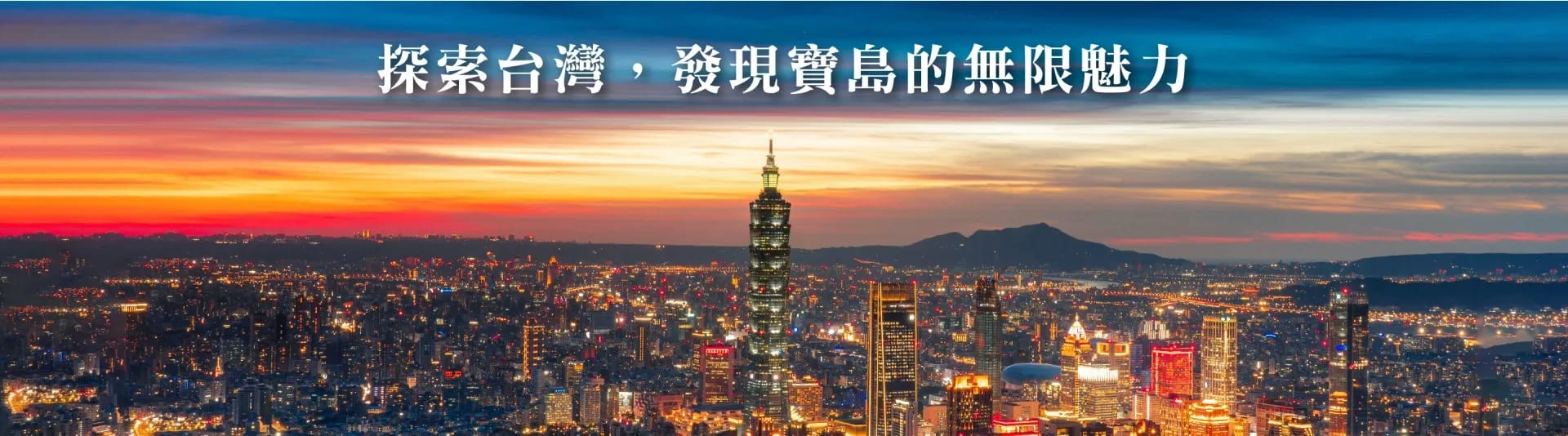 專業包車旅遊帶你台灣走透透?