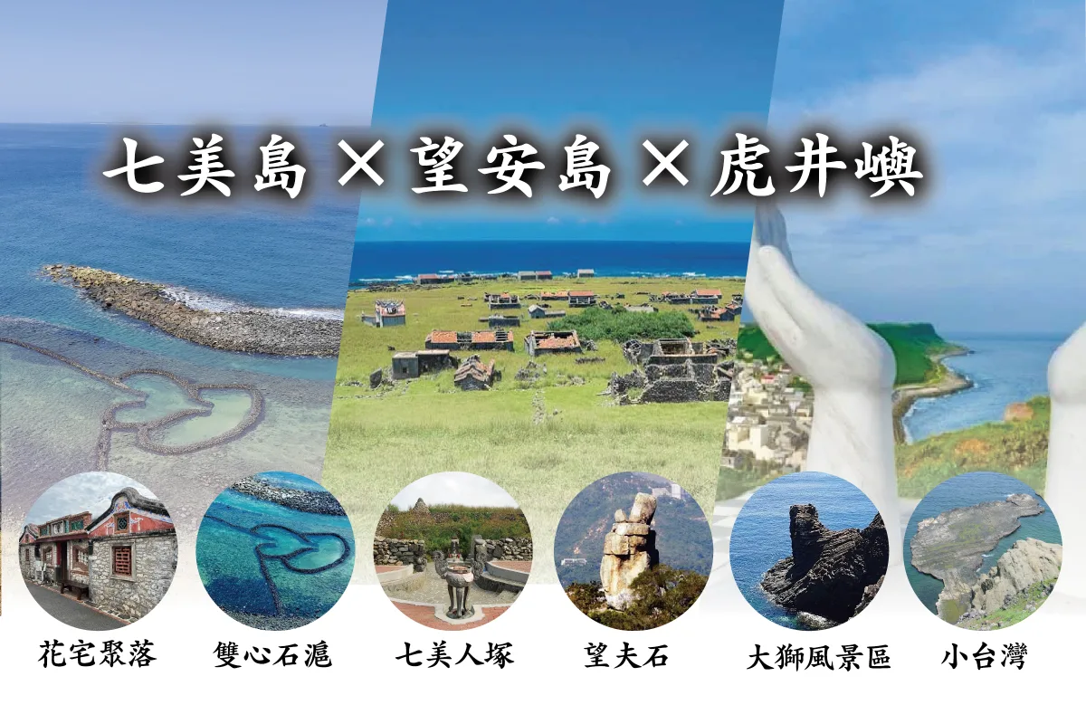 penghu-south-sea-island-hopping-day-tour-basalt