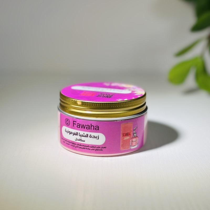 زبدة الشيا الفرمونية بعطر سكاندل
