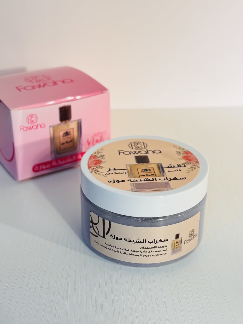Sheikha Moza's scrub