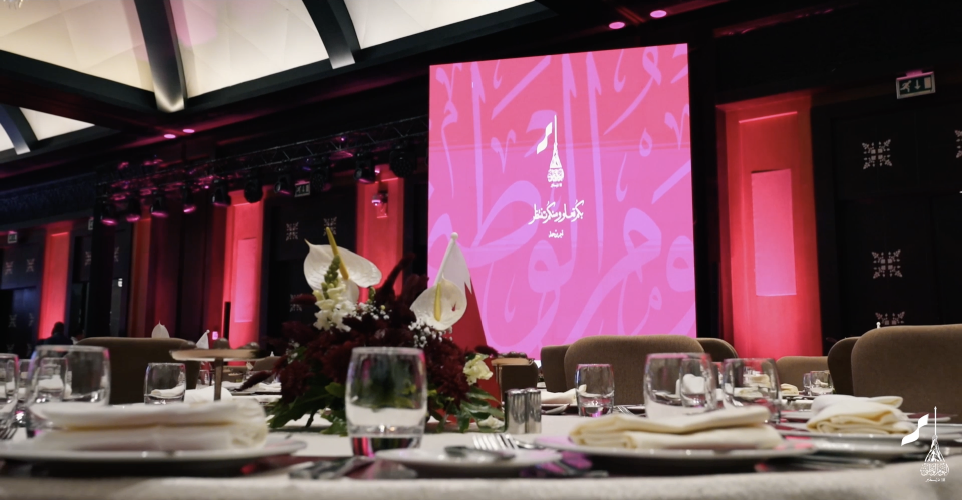Qatar National Day Celebrations