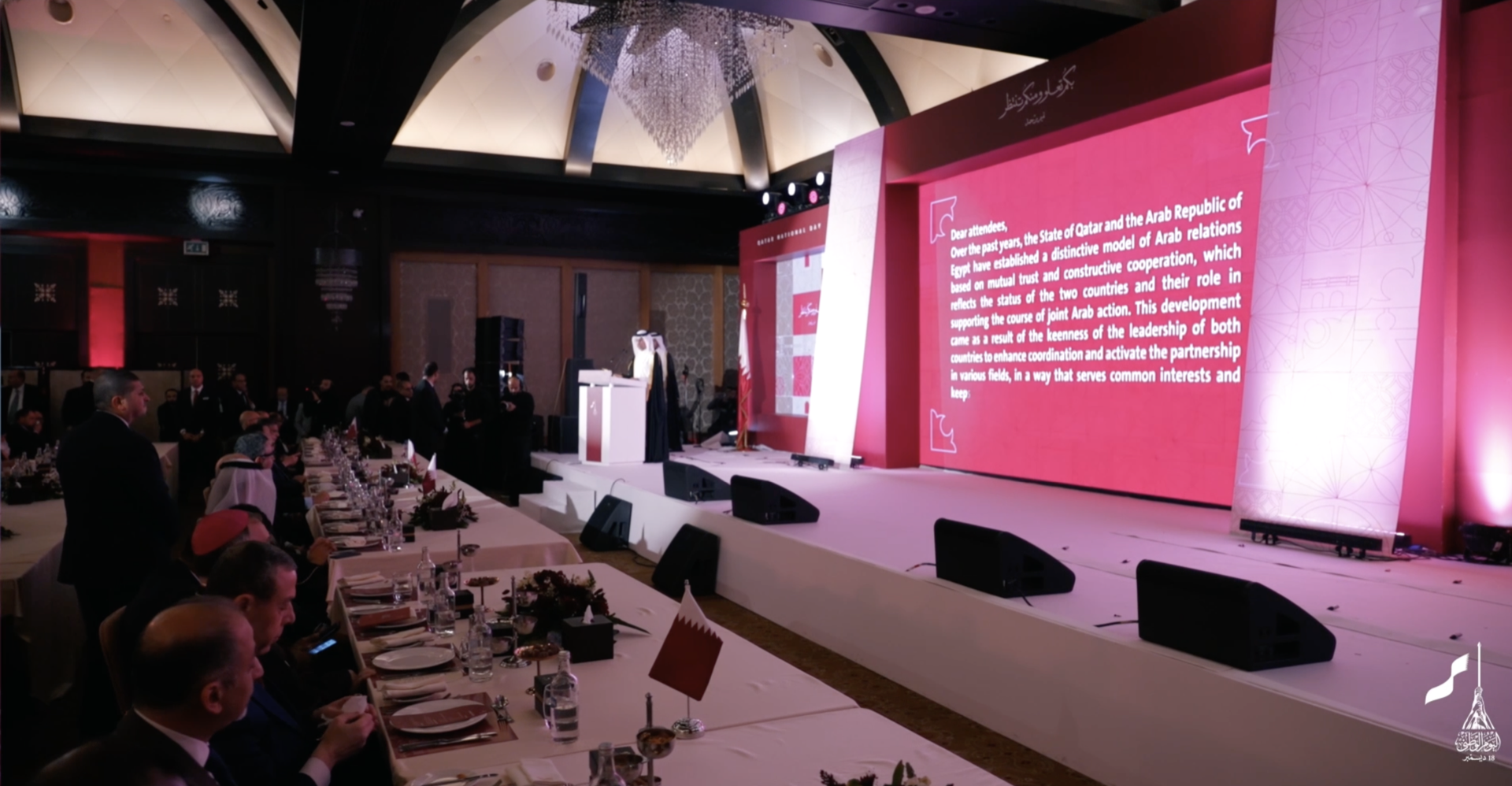 Qatar National Day Celebrations