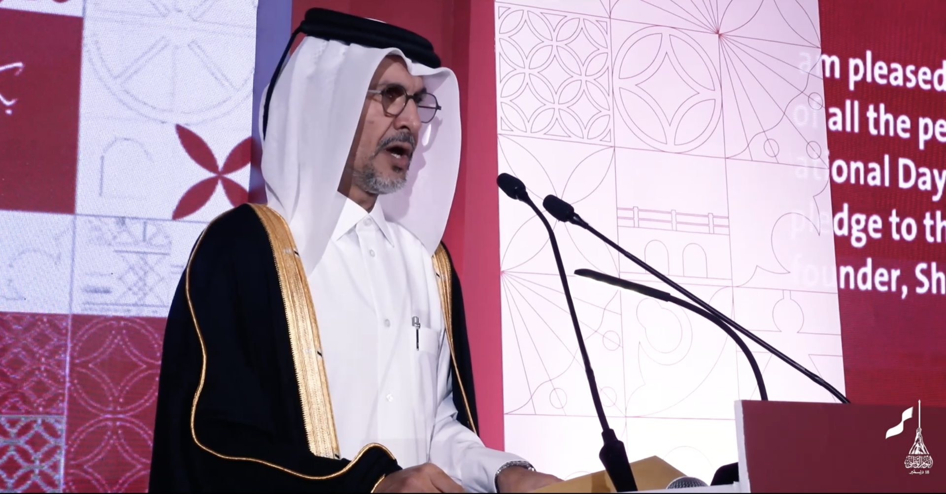 Qatar National Day Celebrations — 2