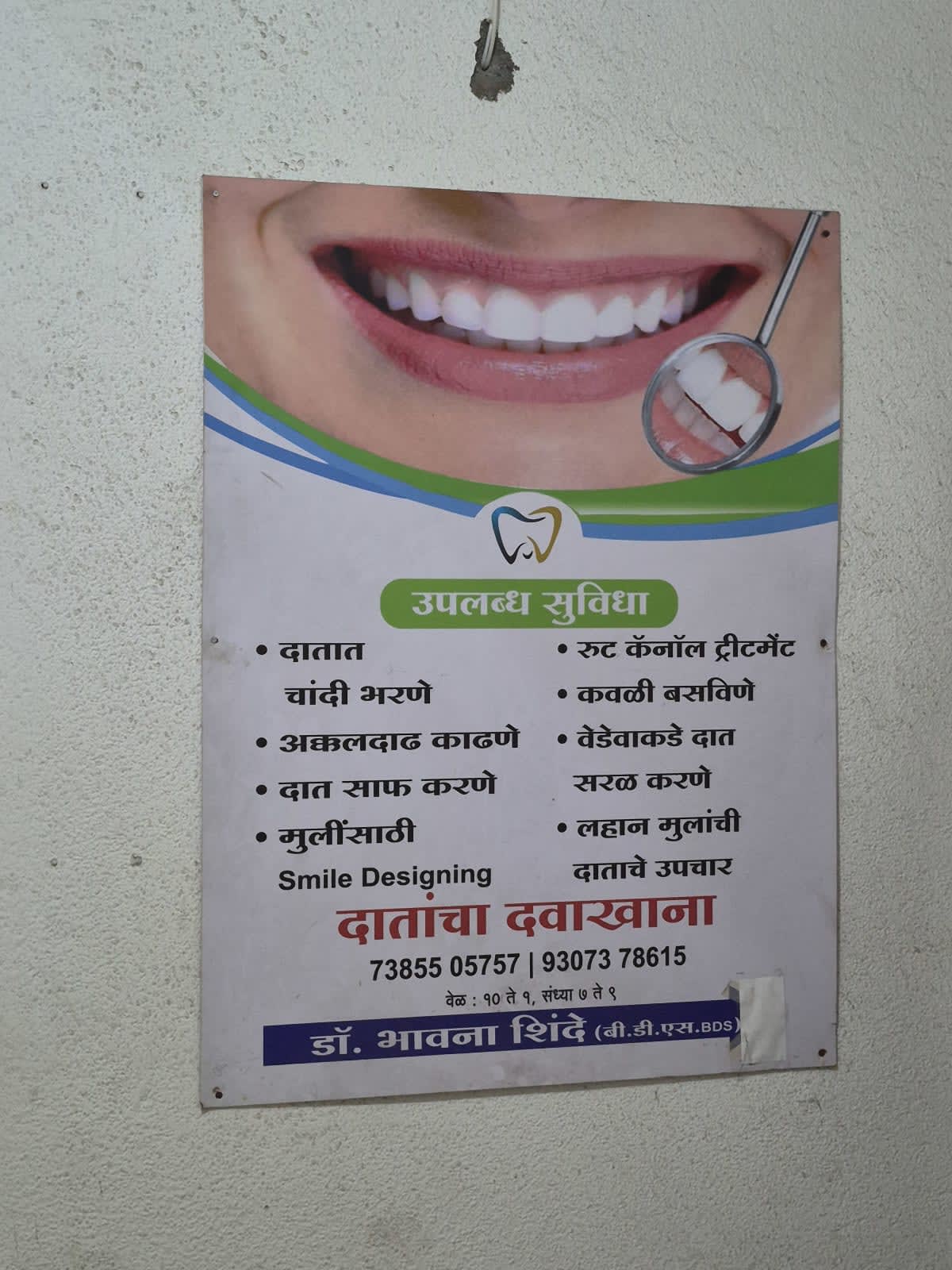 Dental care clinic clinic photo
