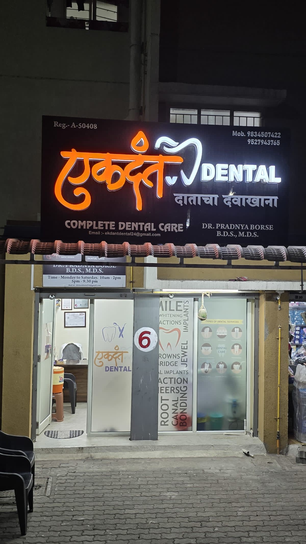 Ekdant Dental clinic clinic photo