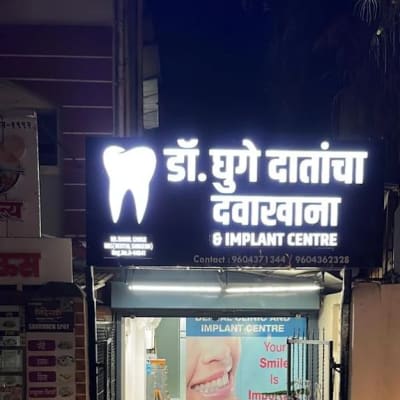 Dr Rahul Ghuge