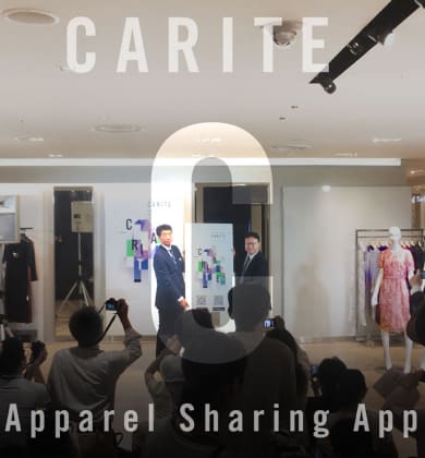 ファッション業界への挑戦~CARITE~ vol.1