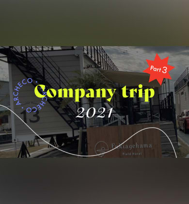 2021年社員研修旅行 Part3 ~Mission ARC (Day2)~