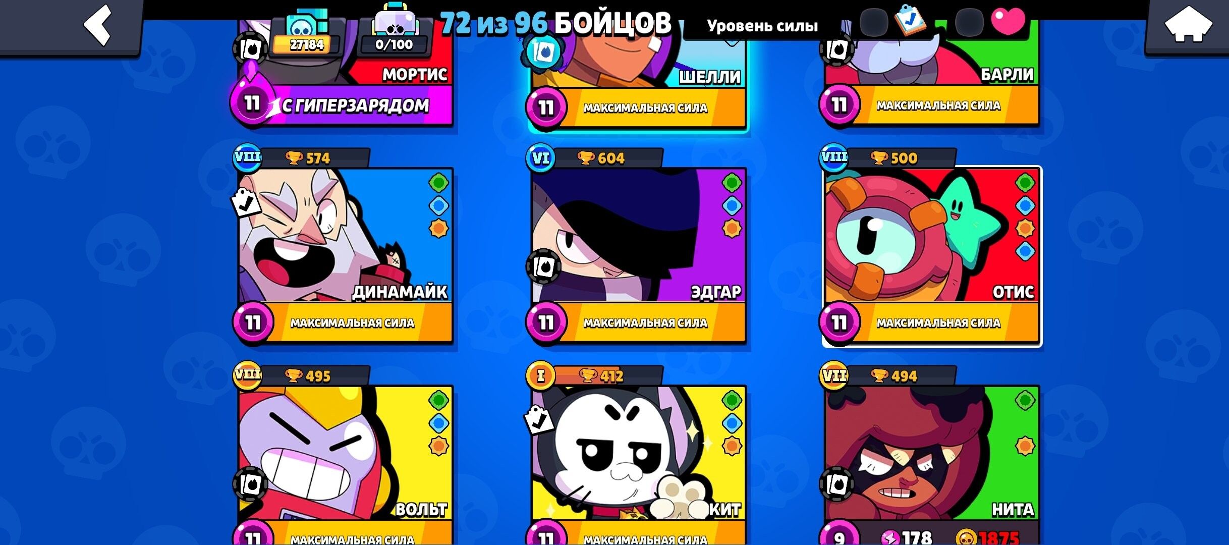 Brawl Stars Account (IOS/ANDROID) – OLD TOP ACCOUNT 2020 | 63 SKINS | 27,000 Trophies | 72 FIGHTERS | 8 LEG | Brawl Stars Account (IOS/ANDROID) – OLD TOP ACCOUNT 2020 | 63 SKINS | 27,000 Trophies | 72 FIGHTERS | 8 LEG |