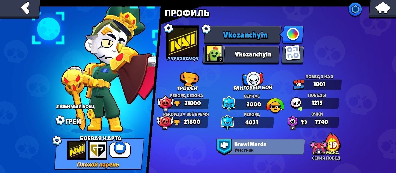 Brawl Stars Account (IOS/ANDROID) – account with old skins Brawl Stars Account (IOS/ANDROID) – account with old skins