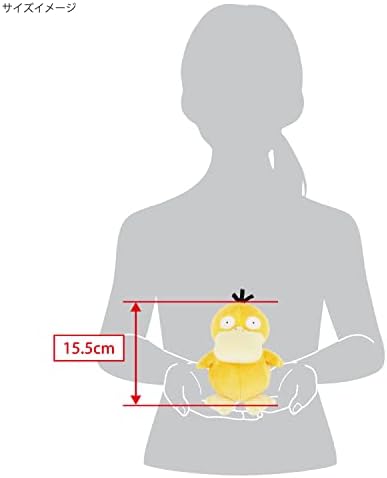 Vue 3 de Sanei Peluche Pokemon Pp