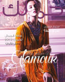 Jamalouki Magazine October 2018 Cover