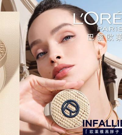 infallible-1.jpg