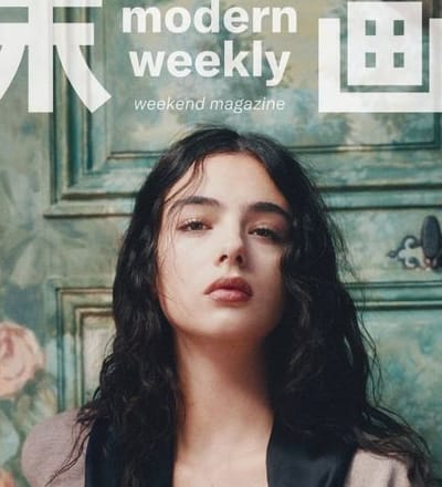 modern-weekly-china-march-2026-cover-2.jpg