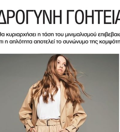 ok-magazine-by-dimitris-skoulos-6.jpg