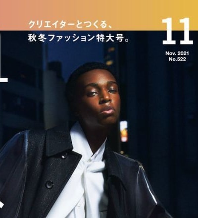 pen-magazine-november-2021-cover-by-koki-takezawa-1.jpg