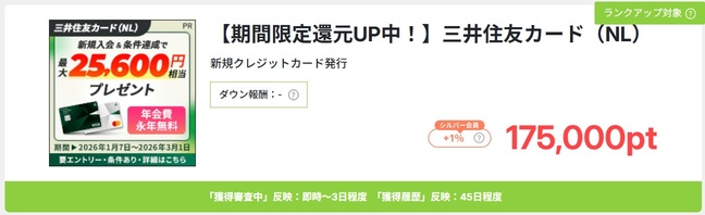 三井住友カード