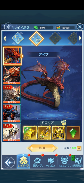 神々のふんわり育成日誌