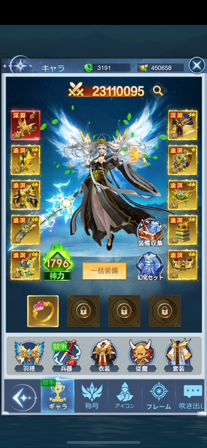 神々のふんわり育成日誌