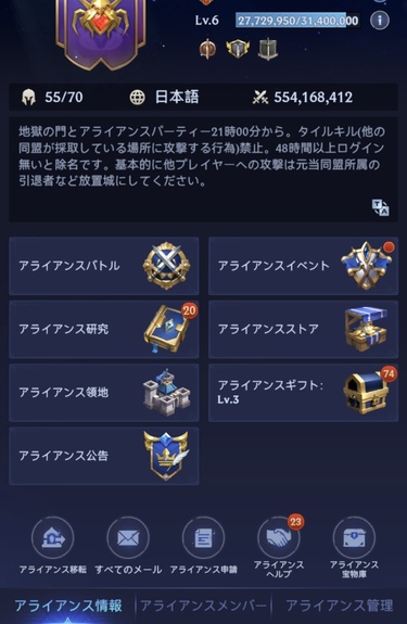 アライアンスに加入