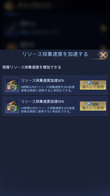 キャッスルバフを発動させ、主に石材とインゴットを採集