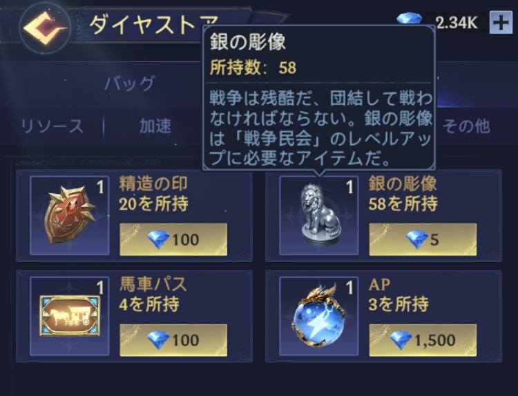 最後にダイヤ消費を絡めた建設がある