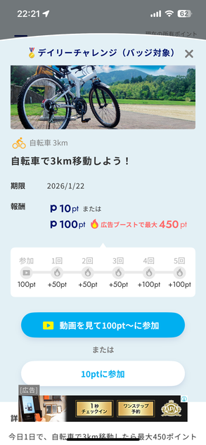 ANA Pocketのミッション