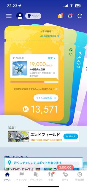 僕の「のーまね」活用ルーティン